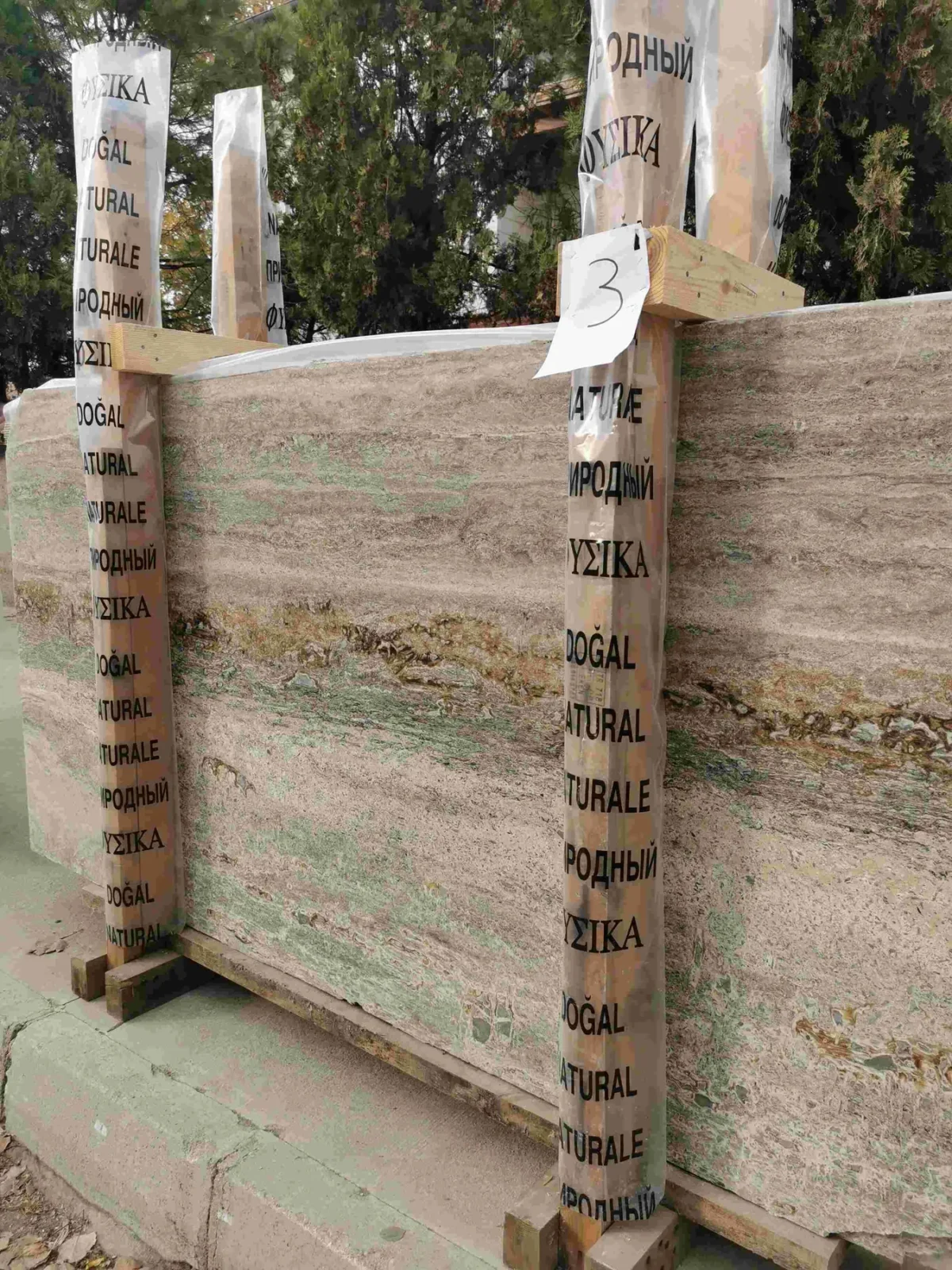 Травертин Silver Vein Cut Mastic Filled Honed